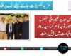 لاہور میں جدید تعمیراتی منصوبہ آئیرس ٹاور توجہ کا مرکز، سید زوار شاہ کی قیادت میں پیش رفت