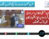 بلوچستان اسمبلی اجلاس،سرداری نظام کی قرارداد پر اپوزیشن ارکان میں نوک جھونک