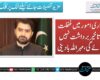 سرکاری امور میں غفلت اور تاخیر برداشت نہیں کی جائےگی،مہراللہ بادینی