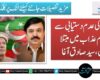گیس کی عدم دستیابی  سے عوام عذاب میں مبتلا  ہیں،سید صادق آغا