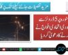 مدینہ منورہ پر 5 ڈرونز سے حملہ، سعودی اتحادی افواج نے تباہ کرنے کا دعویٰ کر دیا