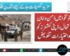 خیبر پختونخوا میں امن و امان کی صورتحال، ڈپٹی کمشنرز کو ایم پی او اختیارات تفویض