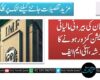 پاکستان کی بیرونی مالیاتی پوزیشن کمزور ہونے کا خدشہ، آئی ایم ایف