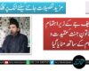 ٹی این ایف جے کے زیر اہتمام یومِ خاتونِ جنت ٔ عقیدت و احترام کے ساتھ منایا گیا