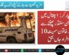 تھرپارکر: اسپتال میں آکسیجن سلنڈر پھٹنے سے حاملہ خاتون سمیت 10 افراد جاں بحق