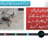 بلوچستان میں فتنۃ الہندوستان کے حملے کی کوشش ناکام، فورسز نے 5 ڈرون مار گرائے