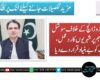 فرخ ممتاز وڑائچ کے خلاف سوشل میڈیا مہم پر شہریوں کا ردعمل، الزامات کو بے بنیاد قرار دے دیا