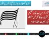 31 اکتوبر کو سریاب میں عظیم الشان ختم نبوت کانفرنس منعقد ہوگی، جمعیت علماء اسلام