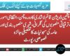 کمشنر پشین ڈویژن قائم لاشاری کا دورہ چمن، انتظامی امور میں بہتری، ترقیاتی منصوبوں کی نگرانی، شہری منصوبہ بندی اور صحت عامہ کی سہولیات کا تفصیلی جائزہ