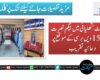 خان کوٹ شھلیانی میں بیگم نصرت بھٹو کی 15ویں برسی کے موقع پر دعائیہ تقریب