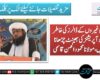 حکمران غیروں کے ڈالرز کی خاطر عوام کو آپریشنز کی بھینٹ چڑھانا بند کریں،مولانا محمود الحسن قاسمی