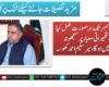چشمہ پل دسمبر تک ہر صورت مکمل کیا جائے، تعمیراتی معیار پر سمجھوتہ برداشت نہیں ہوگا، میر سلیم احمد کھوسہ