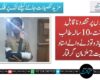 بچوں پر تشدد ناقابلِ برداشت، 10 سالہ طالب علم کا بازو توڑنے والے استاد سمیت 2 ملزمان گرفتار
