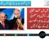 اسرائیل میں سخت انتخابی مقابلہ، نیتن یاہو معمولی برتری کے باوجود حکومت سازی کے لیے کوشاں