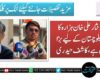 سردار نثار علی خان ہزارہ کا انتقال بلوچستان کے لیے بڑا نقصان ہے، کاشف حیدری