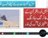 کوئٹہ: جبل نور القرآن کے قریب فائرنگ، ہاؤسنگ اسکیم کی مشینری آگ کی نذر