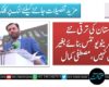 پاکستان کی ترقی نئے ایڈمنسٹریٹو یونٹس بنائے بغیر ممکن نہیں، مصطفی کمال