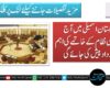 بلوچستان اسمبلی میں آج سرداری نظام کے خاتمے کی اہم قرارداد پیش کی جائے گی