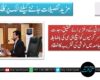 جامعہ لورالائی کے دفتر برائے تحقیق، جدت اور تجارتی سرگرمیوں کو ایچ ای سی کی باضابطہ منظوری، جامعہ میں خوشی کی تقریب کا انعقاد