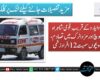 اوتھل، وایارو کے قریب قومی شاہراہ پر مسافر کوچ اور مزدا ٹرک میں تصادم، خواتین و بچوں سمیت 12 افراد زخمی