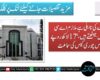 ’ادارے کی نا اہلی ہے ملازم اے سی کمروں میں بیٹھتے ہیں، ‘17 لاکھ  روپے کی گیس چوری کیس  کی سماعت