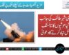 سعودی شہر طائف کی جانب داغا گیا حوثیوں کا بیلسٹک میزائل تباہ کرنے کا دعویٰ