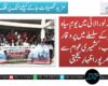 جامعہ لورالائی میں یومِ سیاہ کشمیر کے سلسلے میں پروقار تقریب، کشمیری عوام سے بھرپور اظہارِ یکجہتی