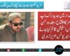 خضدار میں جدید لاک اپ رومز کا افتتاح، جلد وومن پولیس اسٹیشن قائم کیا جائے گا، میر یونس عزیز زہری