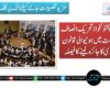 خیبر پختونخوا؛ تحریک انصاف حکومت میں ہونیوالی قانون سازی کا جائزہ لینے کا فیصلہ