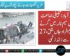 حافظ آباد؛ تبلیغی جماعت کی بس سیم نالہ میں گرنے سے 5افراد جاں بحق، 27 سے زائد زخمی