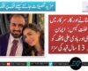 بیرئر ہٹانے اور کار سرکار میں مداخلت کیس: ایمان مزاری اور ہادی علی چٹھہ کو 13, 13  سال قید کی سزا