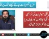 معیاری طبی سہولیات کی فراہمی ضروری، نجی اسپتالوں کو ریلیف دیا جائے، ڈاکٹر اعزاز علی شاہ