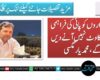 زمینداروں کو پانی کی فراہمی میں رکاوٹ نہیں آنے دیں گے، محمد یار مگسی