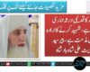لاہور کا قدیمی ورثہ ہماری شناخت ہے،شہید کرنے کا ارادہ قابل مذمت ہے،پیر سید عنایت علی شاہ بادشاہ