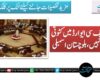 این ایف سی ایوارڈ میں کٹوتی قبول نہیں ،بلوچستان اسمبلی
