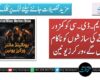 پی۔ایم۔ڈی۔سی کو کمزور کرنے کی سازشوں کو ناکام بنائیں گے، ورکرز یونین