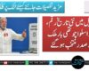 برازیل میں نئی تاریخ رقم، ایل دا سلوا چوتھی بار ملک کے صدر منتخب ہو گئے