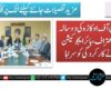 یونیورسٹی آف اوکاڑہ کی دو سالہ ترقی کا اعتراف، ہائر ایجوکیشن منسٹر نے کارکردگی کو سراہا