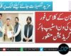 بلوچستان کے کلاس فور ملازمین کی ون اسٹیپ ہائر اپ گریڈیشن منظور