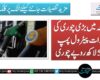 گنداخہ میں بڑی چوری کی واردات پیٹرول پمپ سے 5 لاکھ روپے چوری