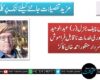 سابق آرمی چیف جنرل (ر) عبدالوحید کاکڑ کی جمہوری خدمات ناقابلِ فراموش ہیں، سردار منظور احمد خان کاکڑ