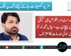 عوامی خدمت اور خلوص ہی حقیقی قیادت کی پہچان ہے، میاں محمد ندیم متیانہ کی سماجی خدمات کا اعتراف