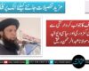 سیاسی اختلاف کا جواب کردار کشی سے دینا دلیل کی کمزوری اور سیاسی دیوالیہ پن ہے، مولانا عبدالرحمن رفیق