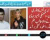 کوئٹہ پولیس کا فوری ایکشن، دھمکی آمیز ویڈیو بنانے والا طالب علم گرفتار، اسلحہ و خنجر برآمد