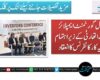 فیڈرل گورنمنٹ ایمپلائز ہاؤسنگ اتھارٹی کے زیر اہتمام سرمایہ کار کانفرنس کا انعقاد